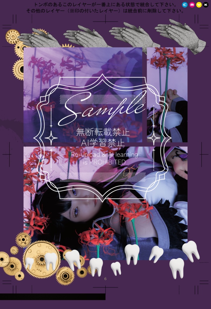 まどほむ写真集