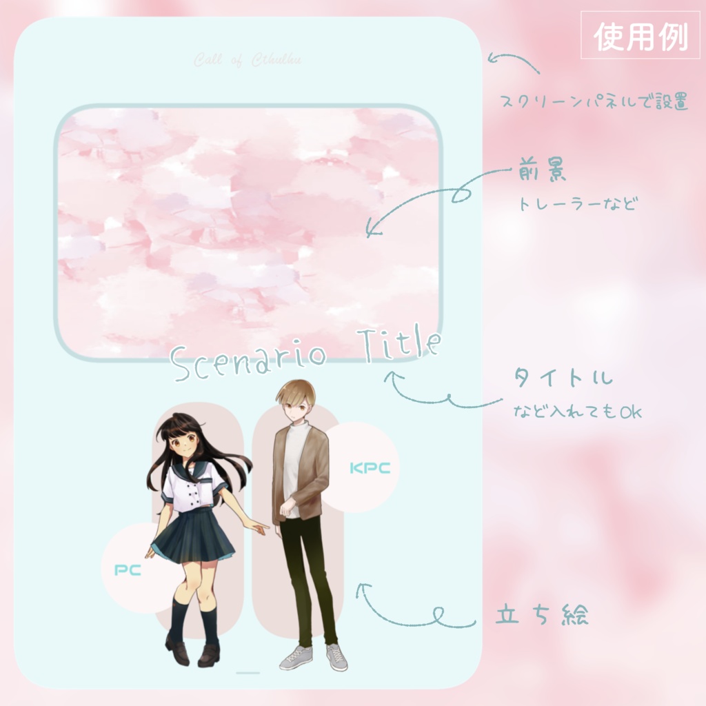 スクリーンパネルに突っ込むだけ!なココフォリア部屋素材#1