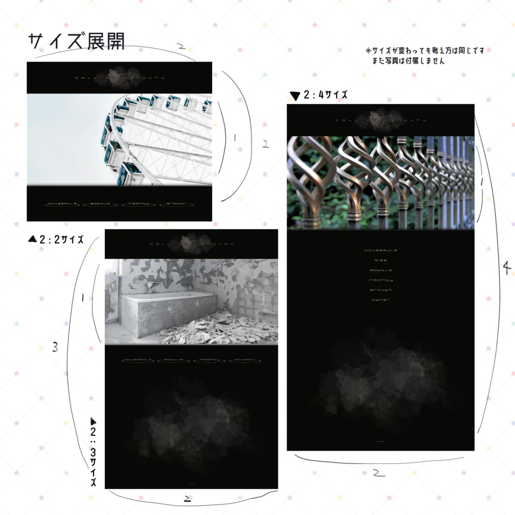 スクリーンパネルに突っ込むだけ!なココフォリア部屋素材#4