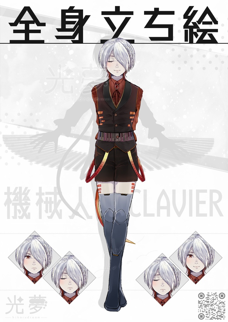 立ち絵素材 │ 機械人形