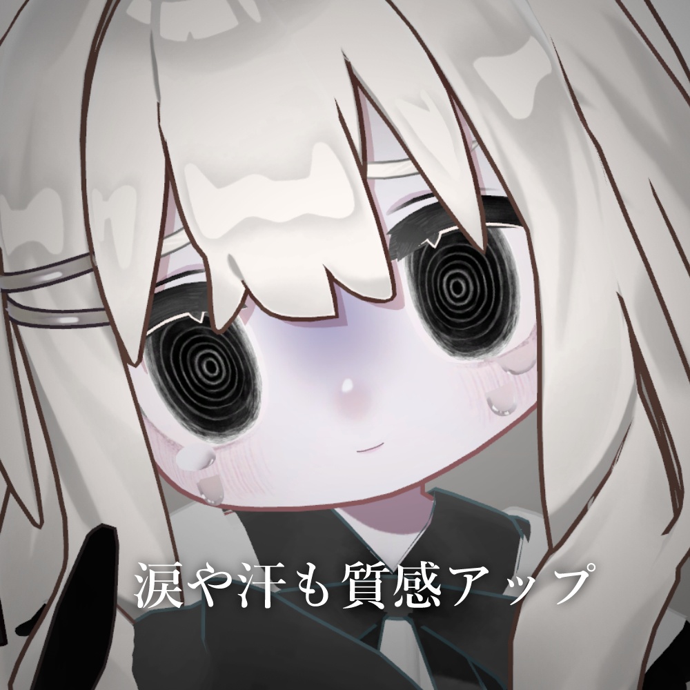 【キプフェル対応】じーっとアイ&メイク【アイ&メイクテクスチャ】