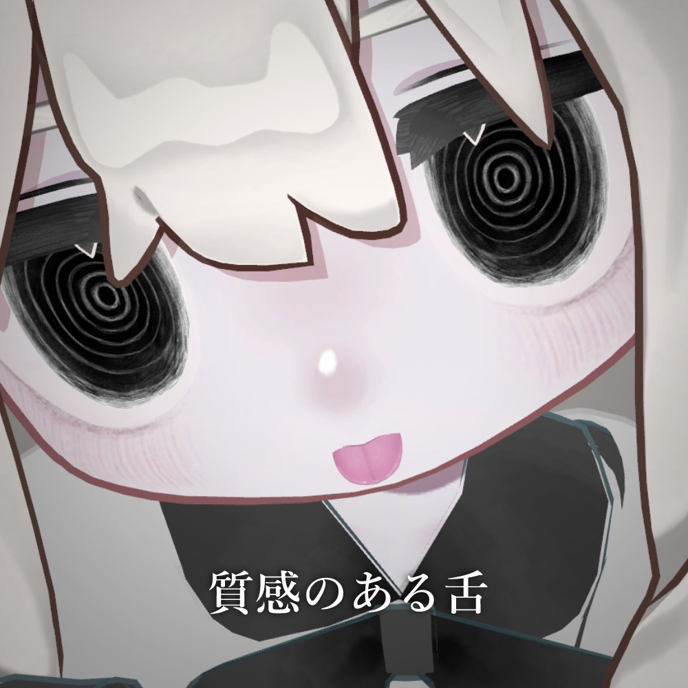 【キプフェル対応】じーっとアイ&メイク【アイ&メイクテクスチャ】