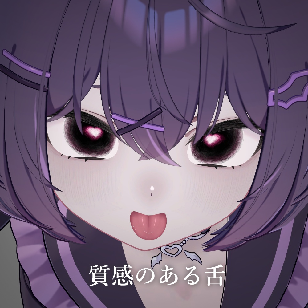 【ショコラ対応】じーっとアイ&メイク【eye texture&makeup texture】