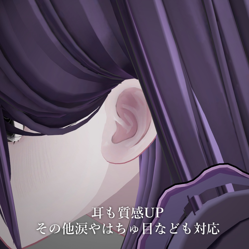 【ショコラ対応】じーっとアイ&メイク【eye texture&makeup texture】