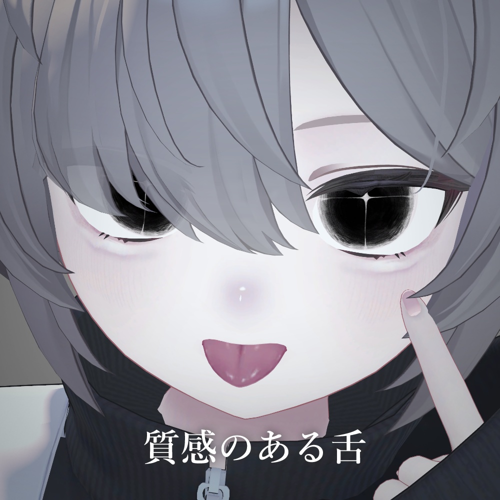 【真冬対応】 じーっとアイ&メイク【eye texture&makeup texture】