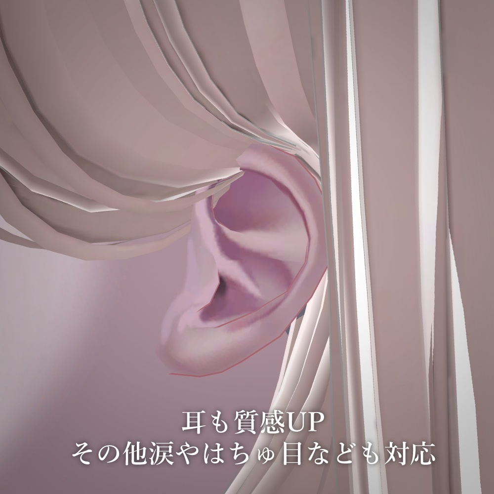 【真冬対応】 じーっとアイ&メイク【eye texture&makeup texture】