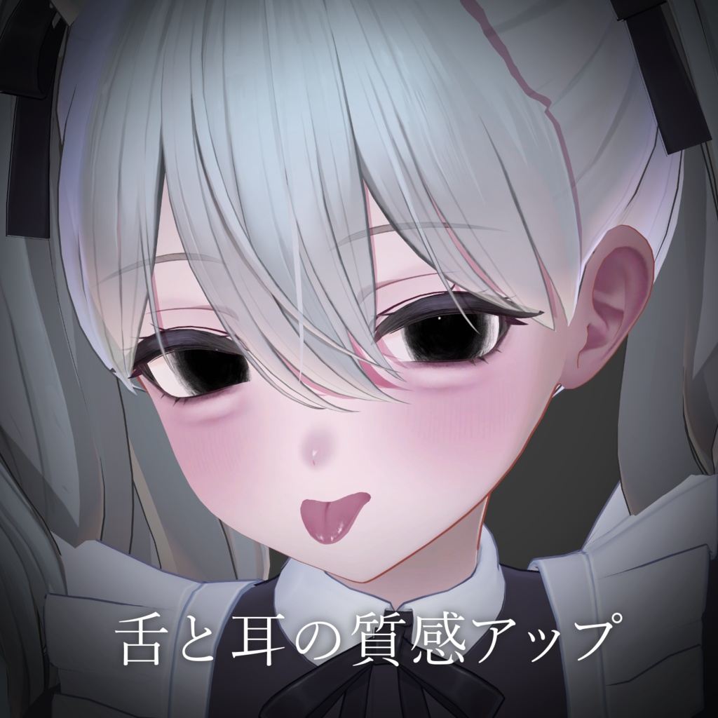 【6アバター対応】じーっとアイ&メイクテクスチャ【eye texture&makeup texture】