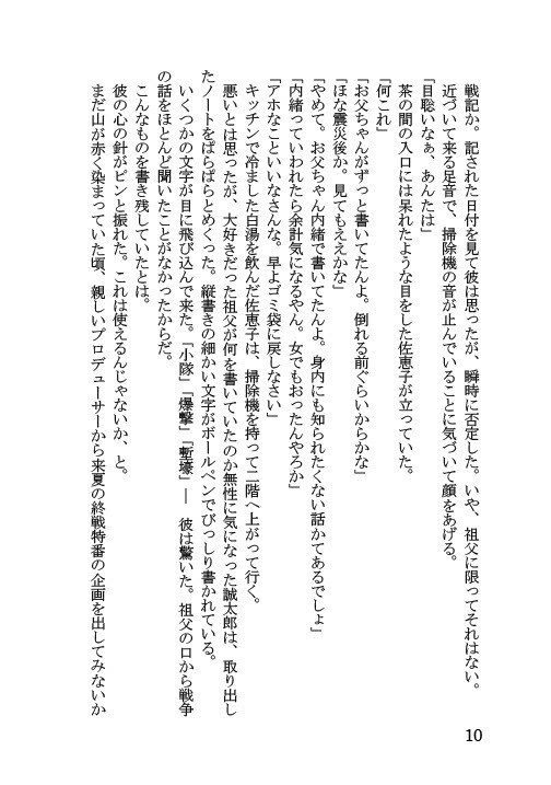 トッケイは七度鳴く(紙版)著:宮内見