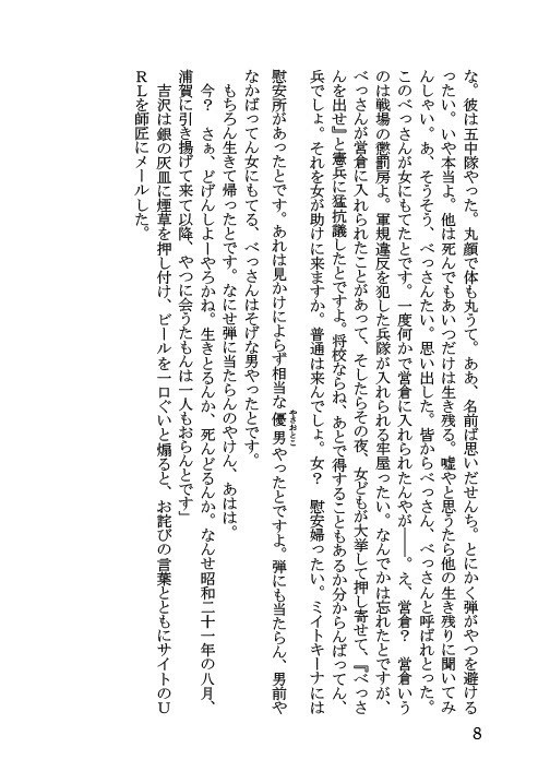 トッケイは七度鳴く(紙版)著:宮内見