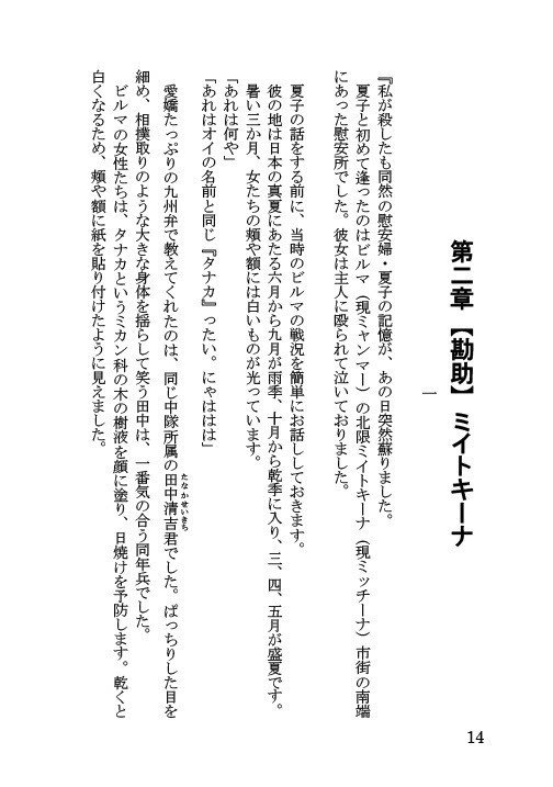 トッケイは七度鳴く(紙版)著:宮内見