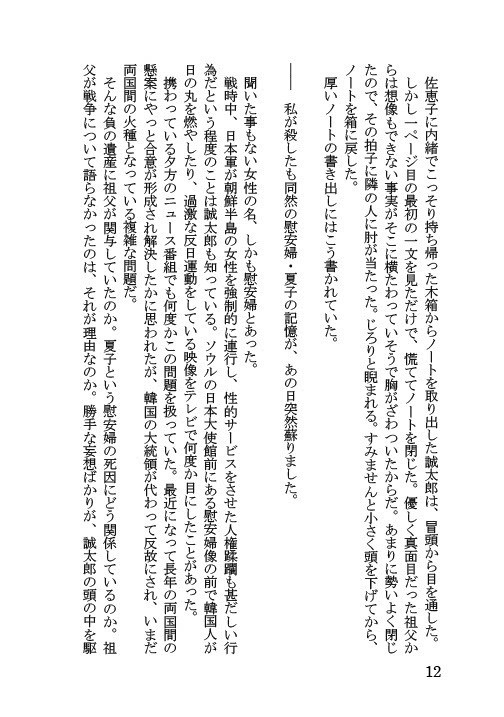 トッケイは七度鳴く(紙版)著:宮内見