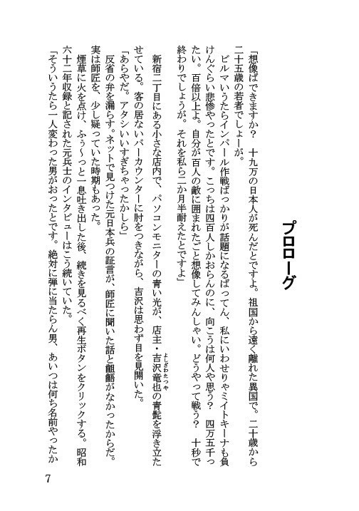 トッケイは七度鳴く(紙版)著:宮内見
