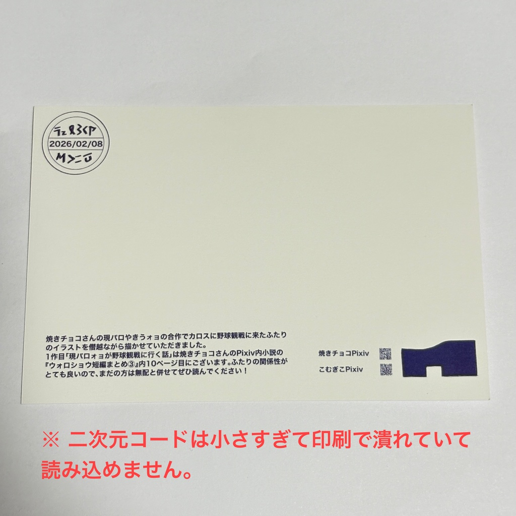 ウォロショウ★アクリルスタンド(ポストカードつき)