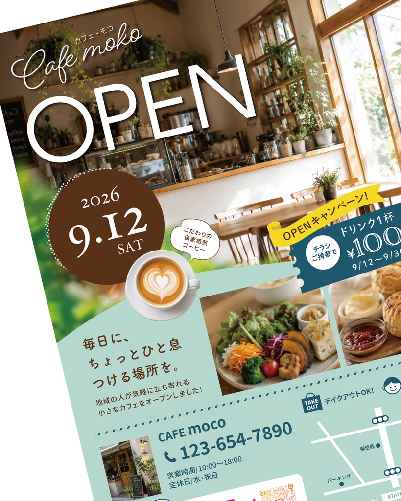【現役デザイナー作】カフェOPENチラシテンプレート|北欧風・集客用