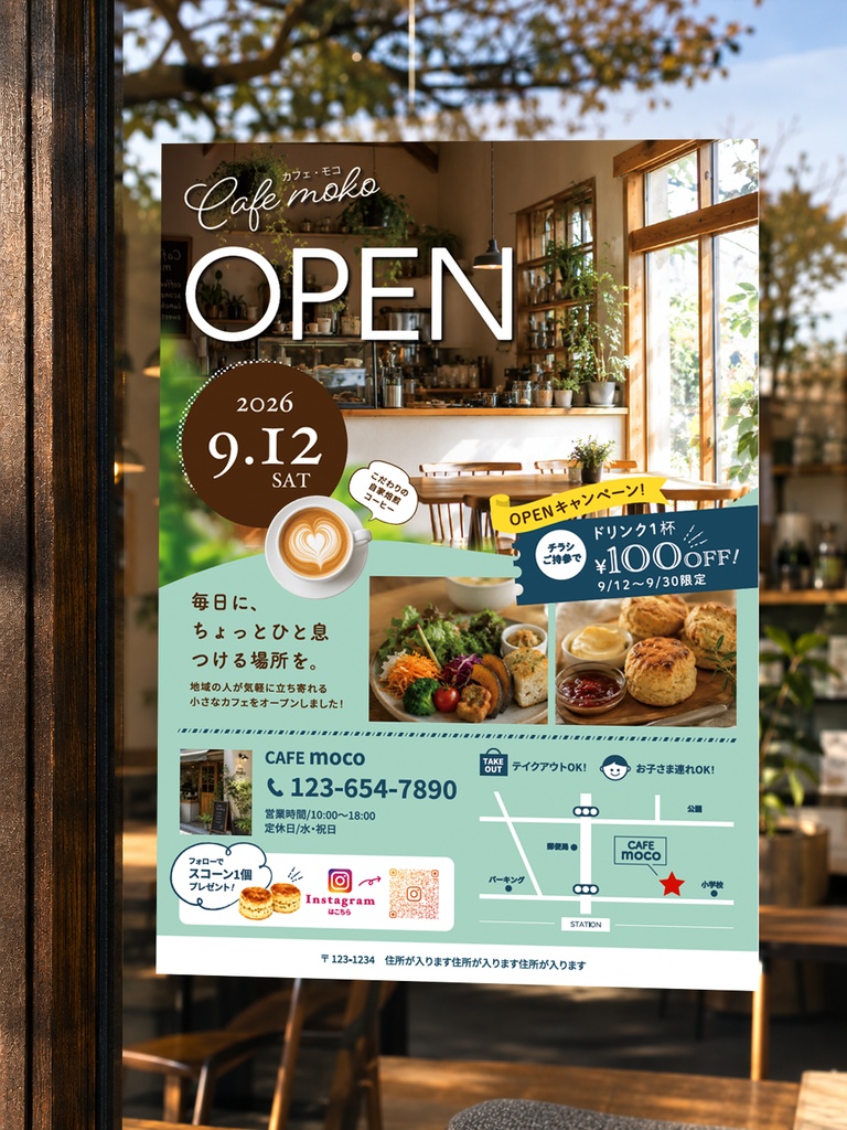 【現役デザイナー作】カフェOPENチラシテンプレート|北欧風・集客用