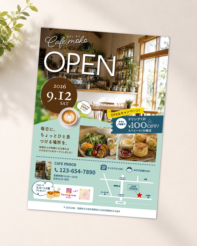 【現役デザイナー作】カフェOPENチラシテンプレート｜北欧風・集客用