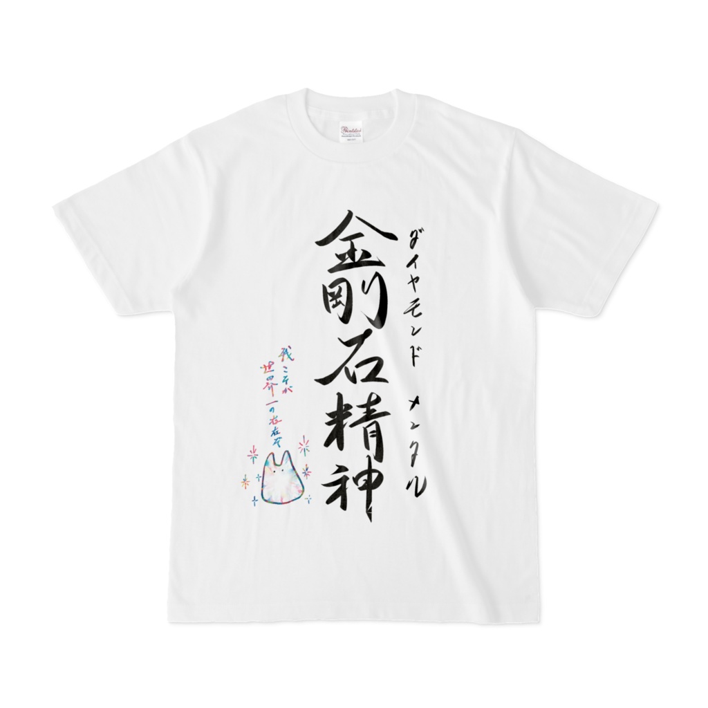 Tシャツ ver.ダイヤモンド