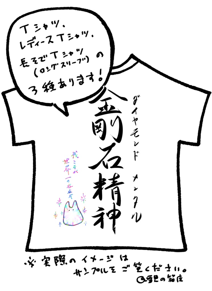 ロングスリーブTシャツ ver.ダイヤモンド