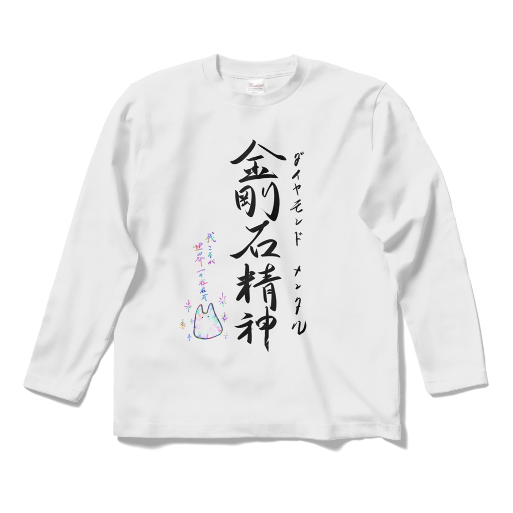ロングスリーブTシャツ ver.ダイヤモンド