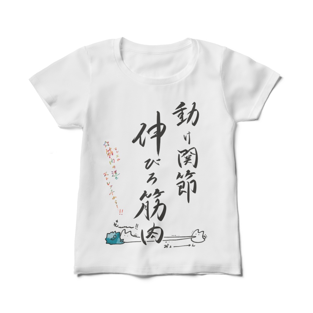 レディースTシャツ ver.ストレッチ