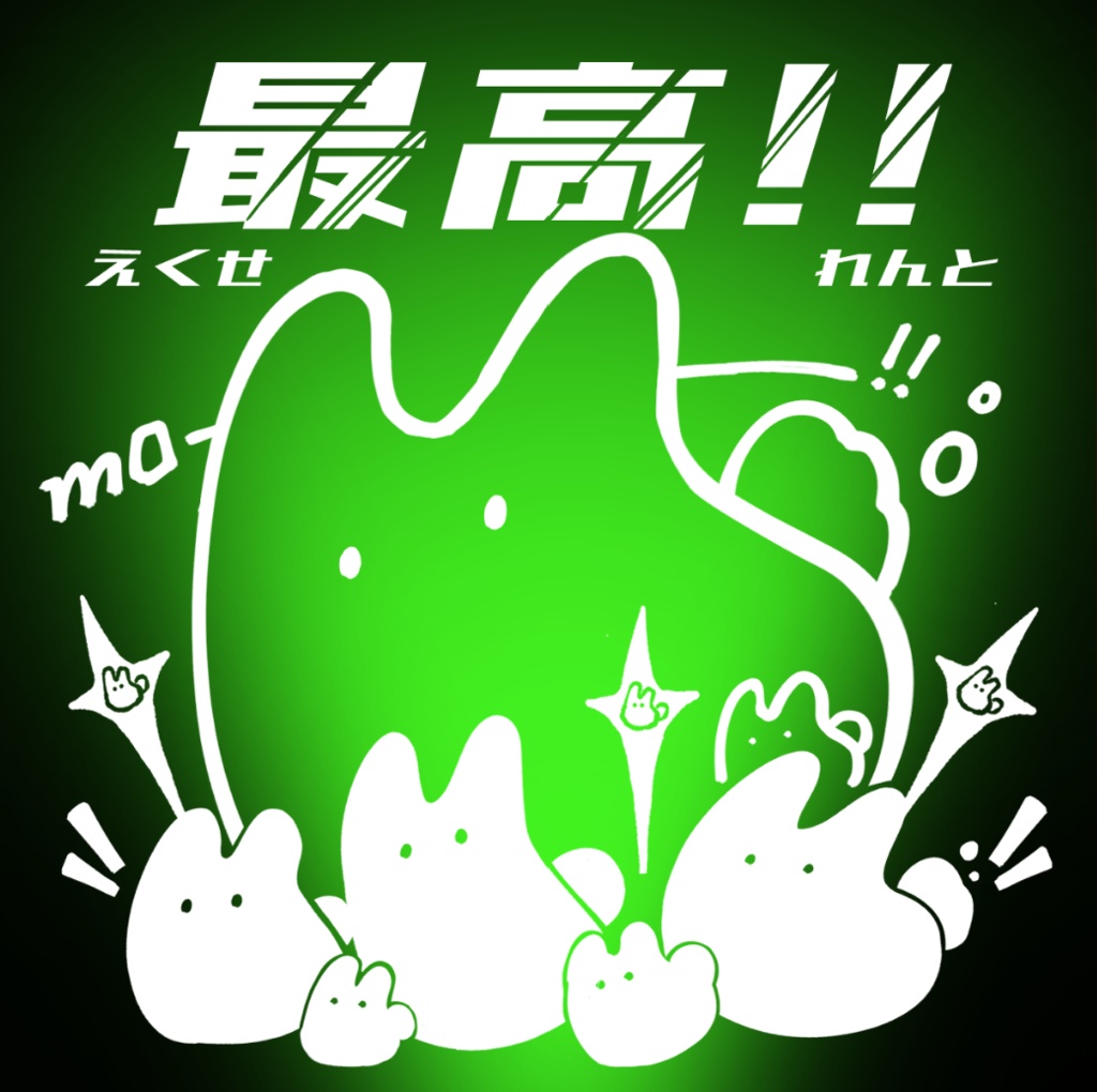 ペンライト・ふしぎないきもの