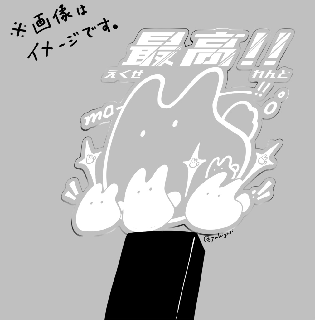 ペンライト・ふしぎないきもの