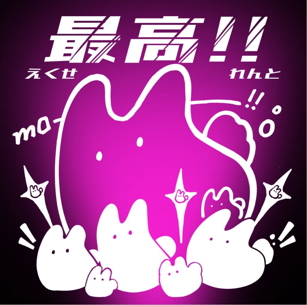 ペンライト・ふしぎないきもの