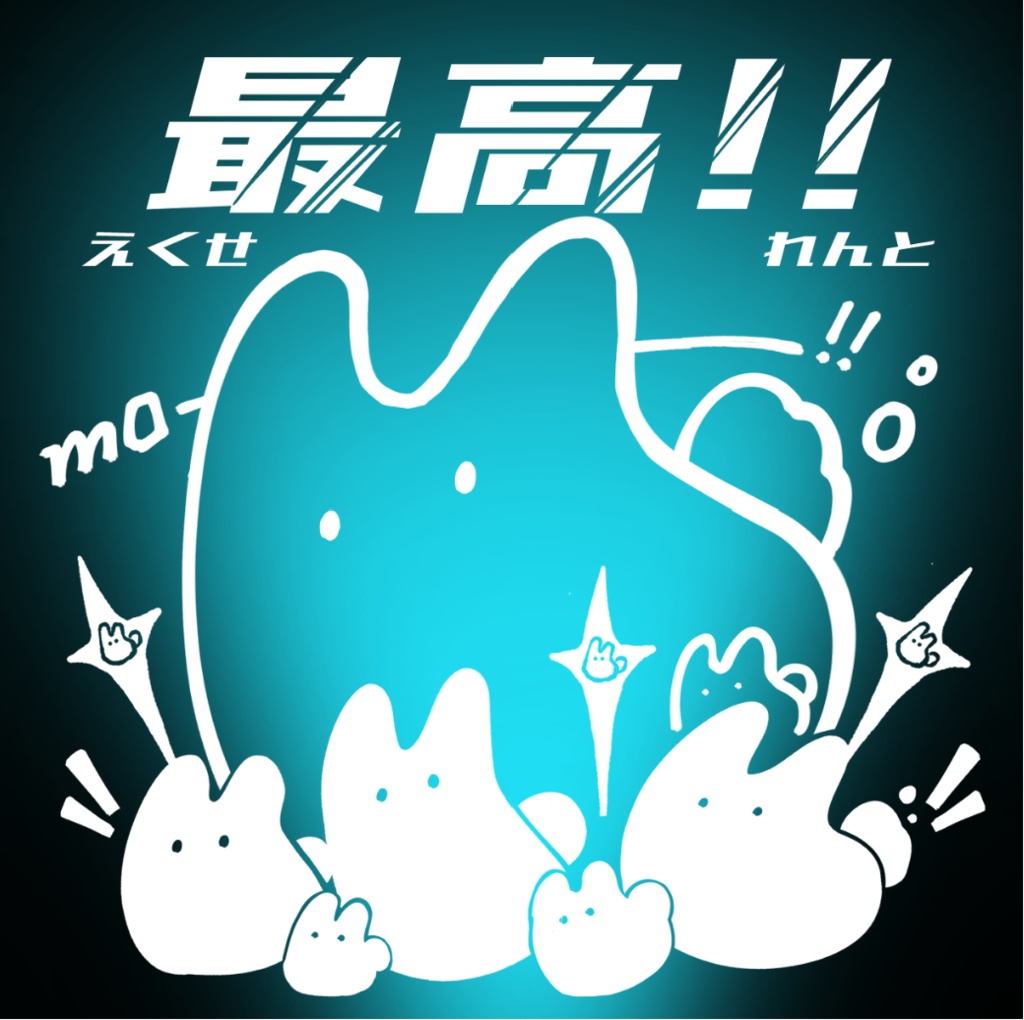 ペンライト・ふしぎないきもの