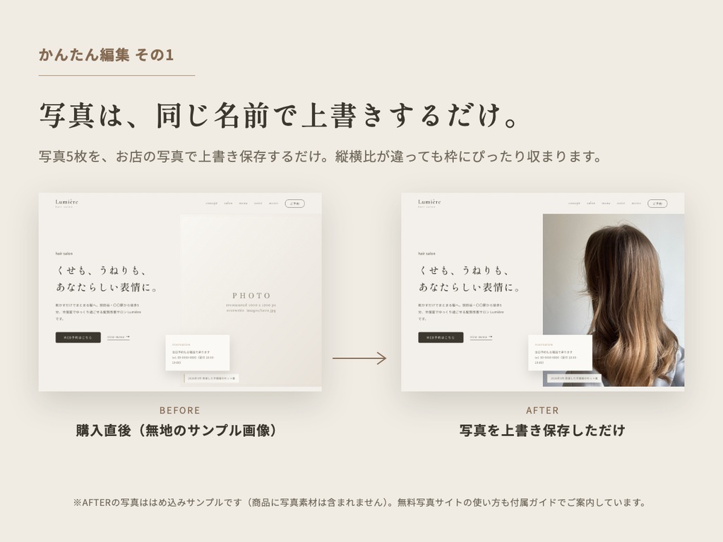美容サロン向けHPテンプレート vol.01|写真を上書きするだけ・HTML