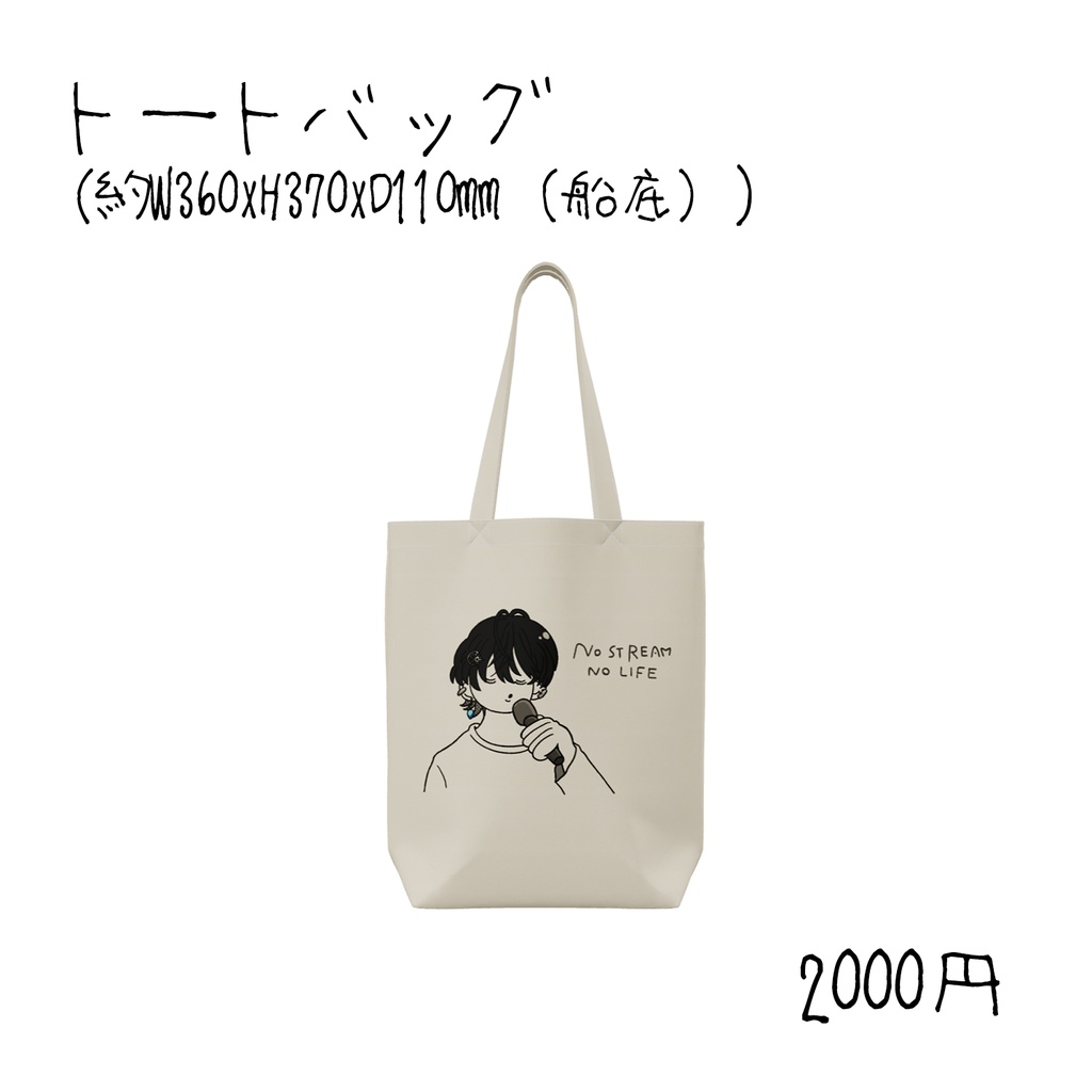 【日常使いグッズシリーズ第一弾】ちびシュンくん&うたうシュン君