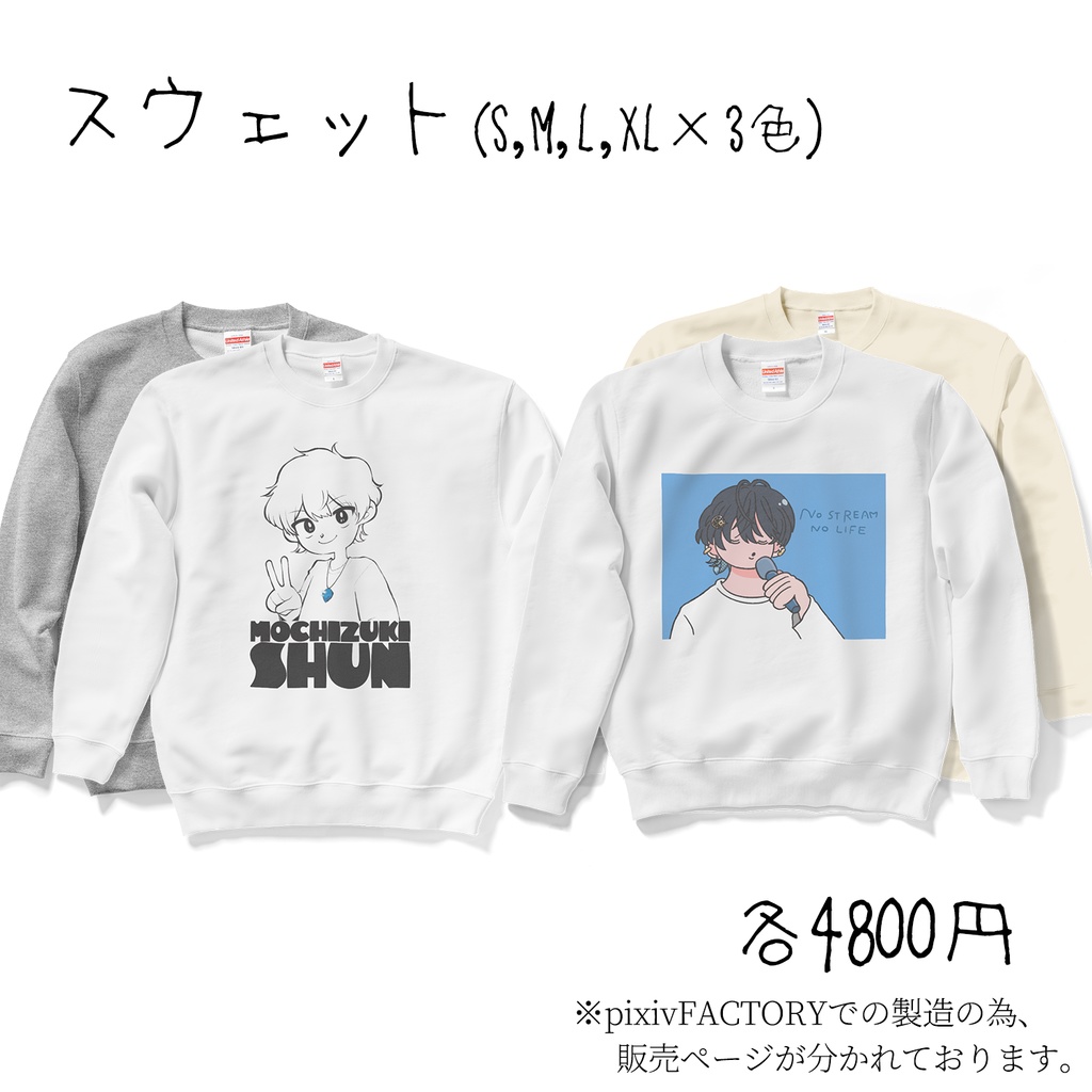 【日常使いグッズシリーズ第一弾】ちびシュンくん&うたうシュン君