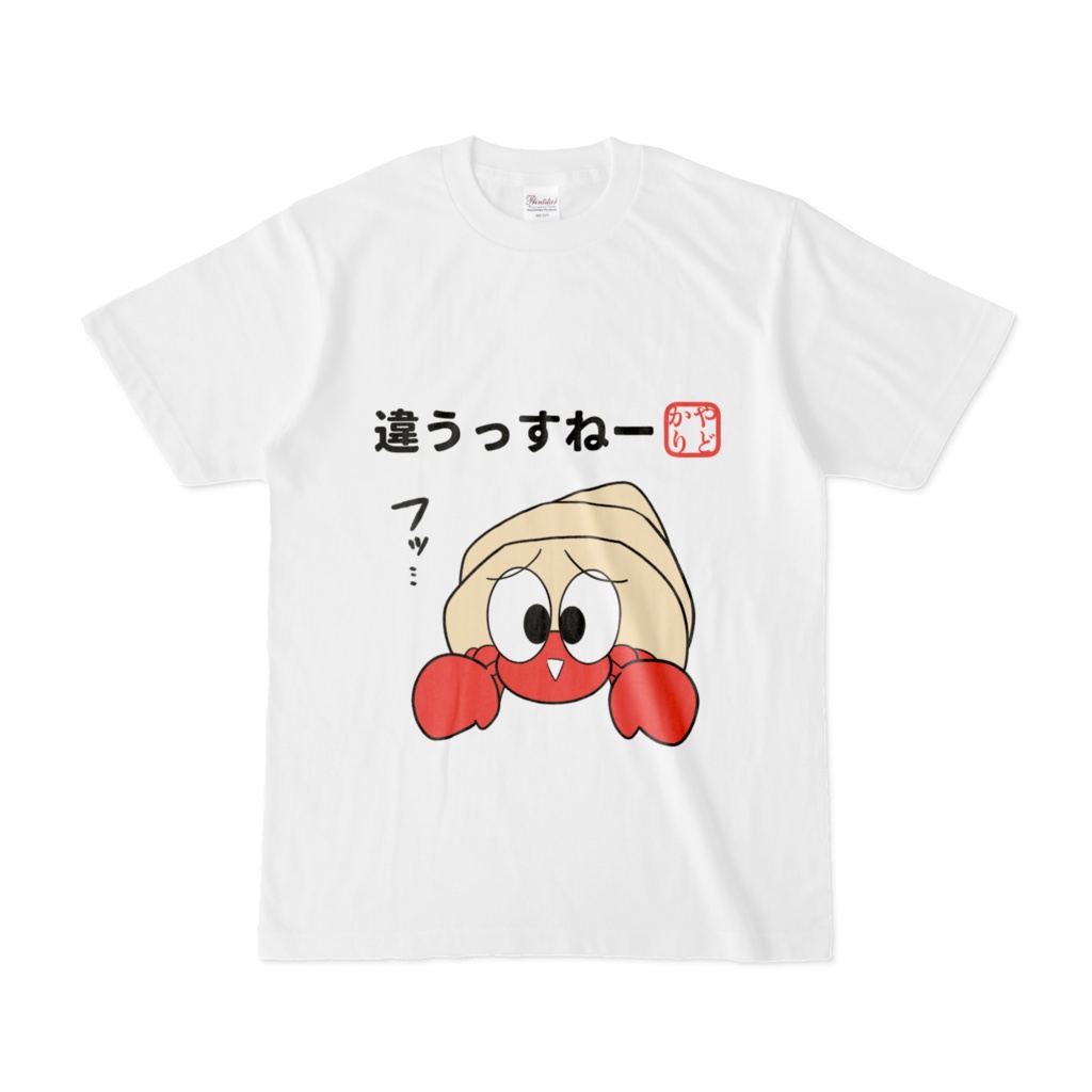 やどかりTシャツ