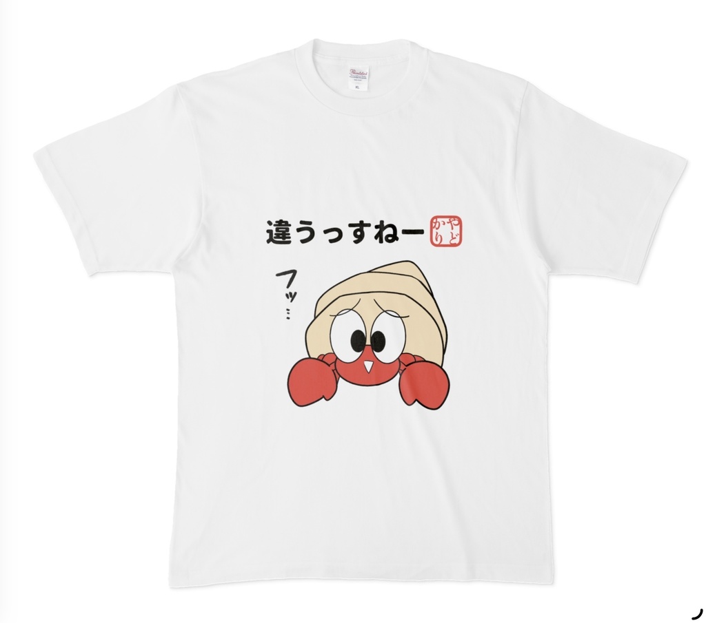 やどかりTシャツ【XLのみ】