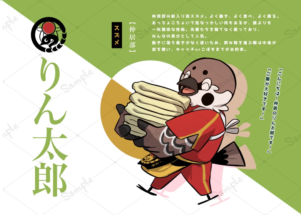 スーパー銭湯館ひのまる ファンブック