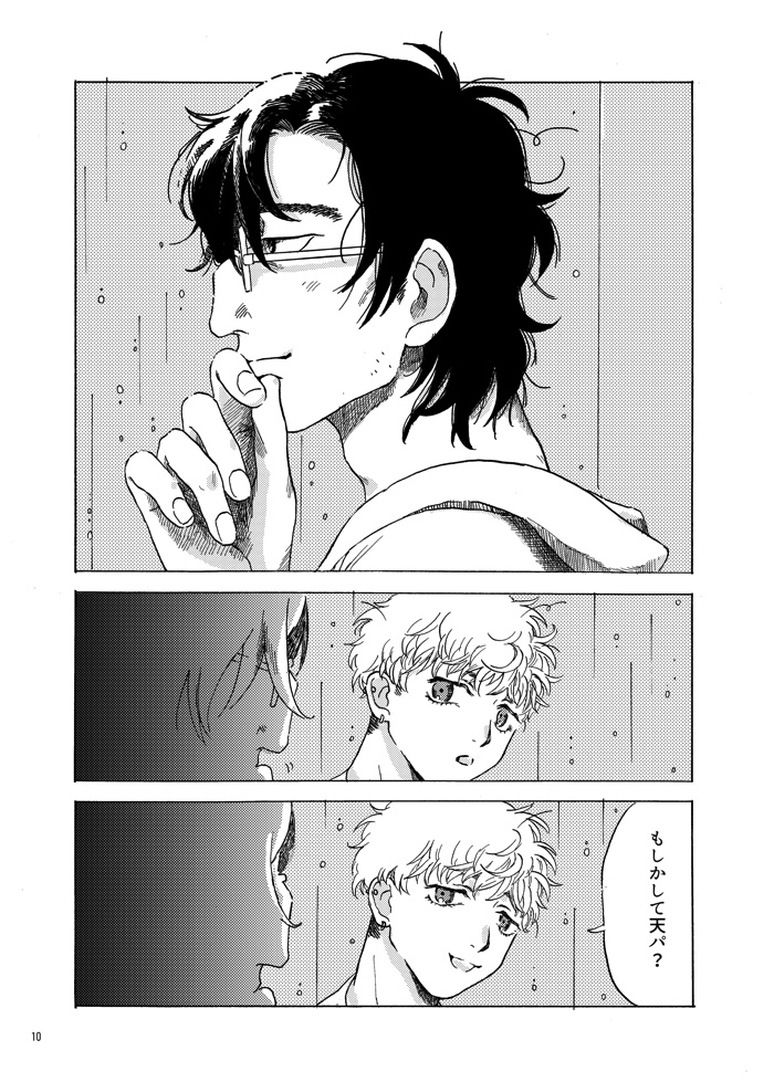 愛のなおざり(上)