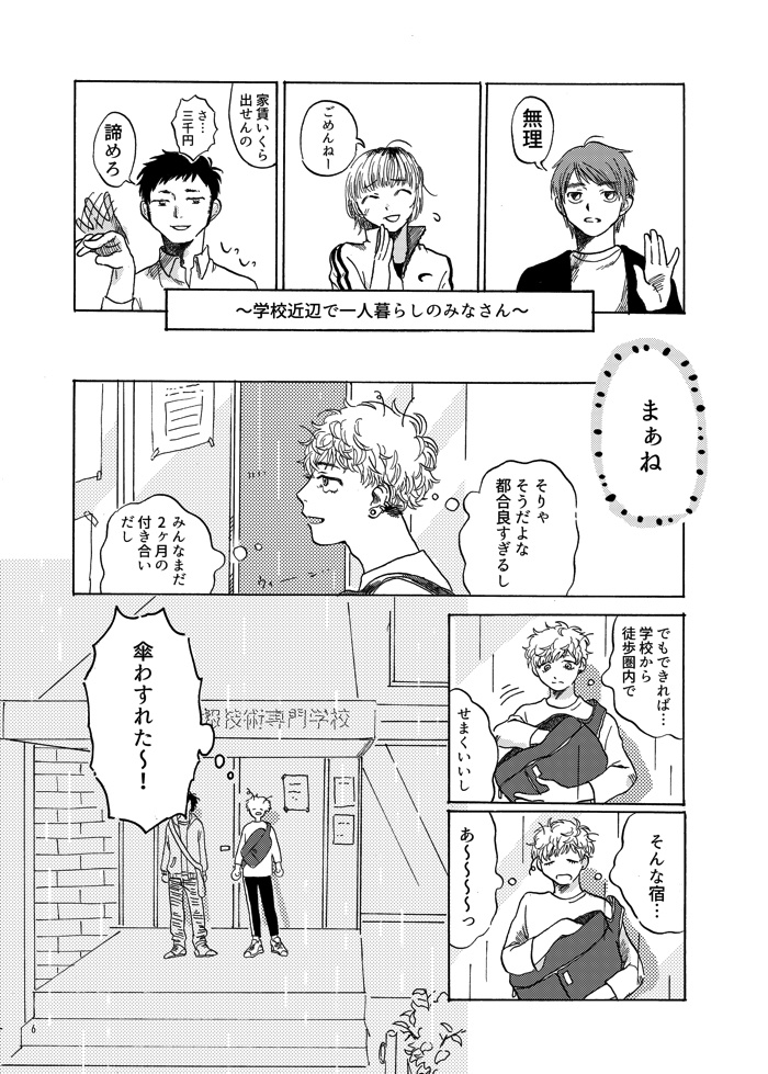 愛のなおざり(上)