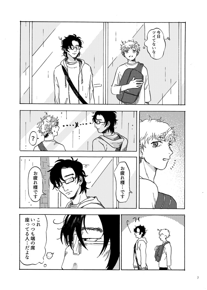 愛のなおざり(上)