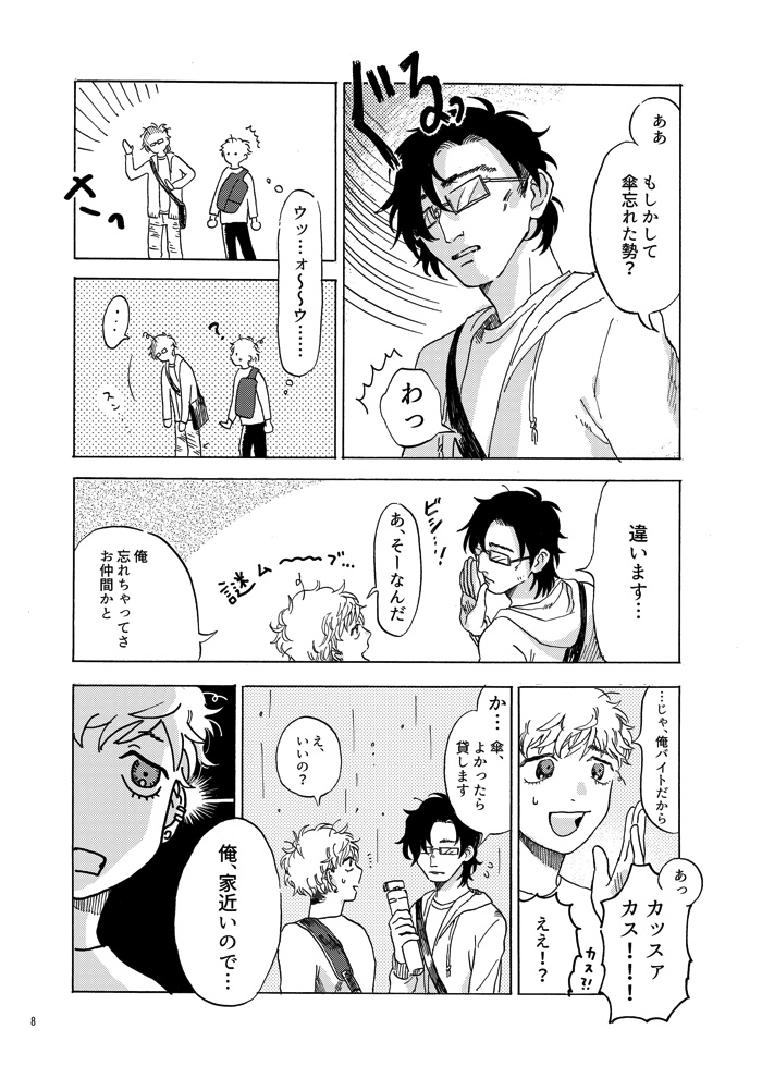 愛のなおざり(上)