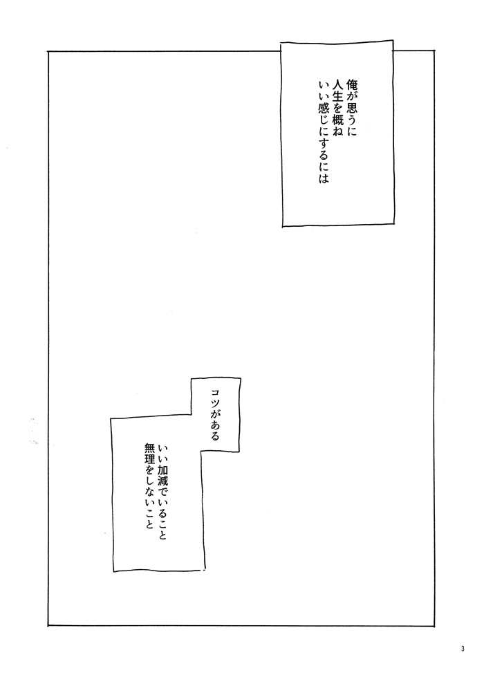 愛のなおざり(上)