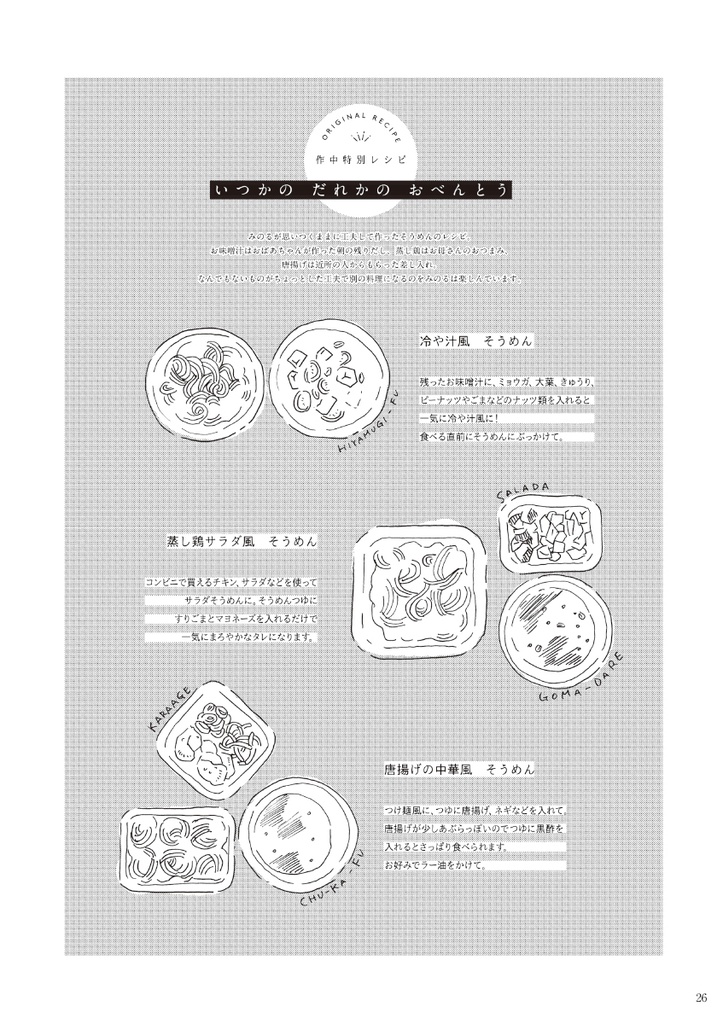 いつかがだれかのわかる日(上)