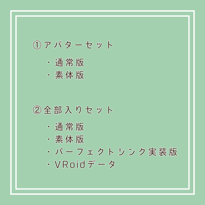 【オリジナル3Dモデル】『ぽてん』【VRM/パーフェクトシンク/.vroidデータ】