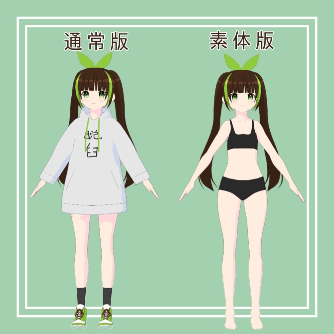 【オリジナル3Dモデル】『ぽてん』【VRM/パーフェクトシンク/.vroidデータ】