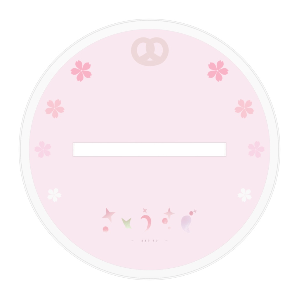 佐透直 アクリルフィギュア(70mm/100mm)