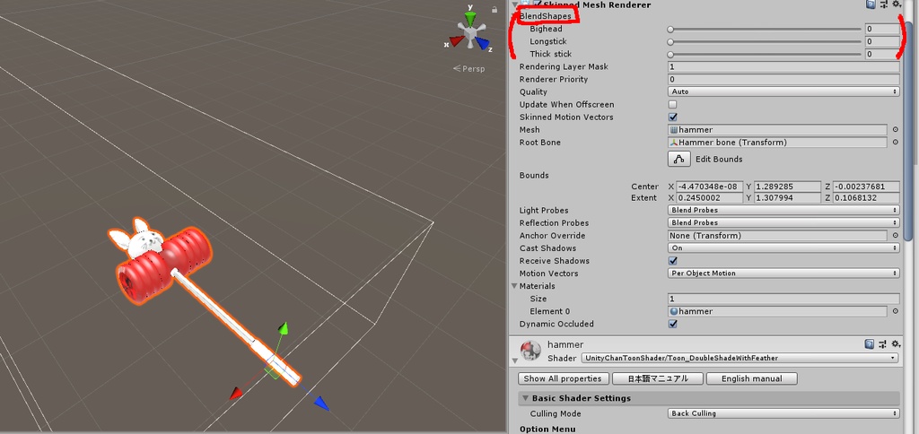 Funny 재미있는 쉐이프키 뿅망치(shapekey hamner made of plastic - accessary)