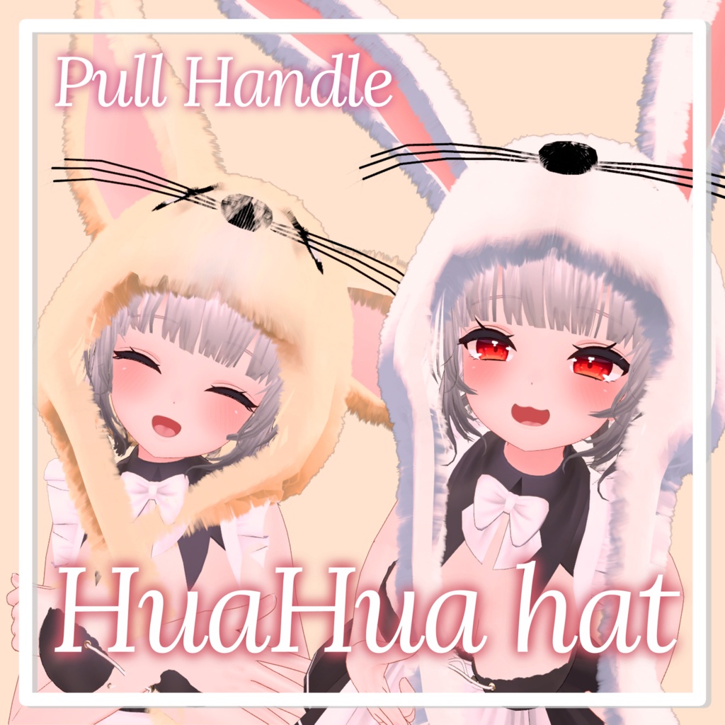 [PB] Hua Hua Handle hats (Ear control) ふわふわした帽子