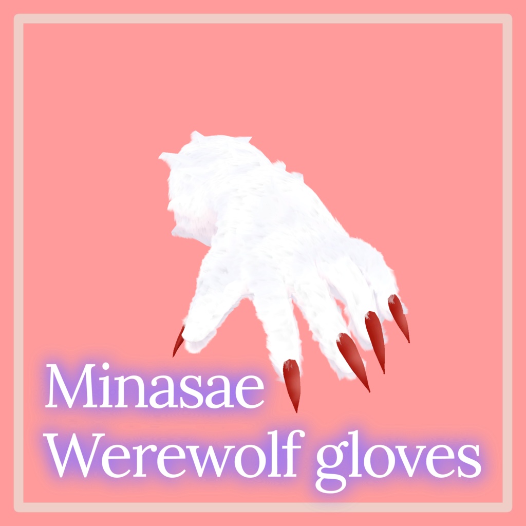 水瀬 werewolf gloves (Minasae) Avatartools OK