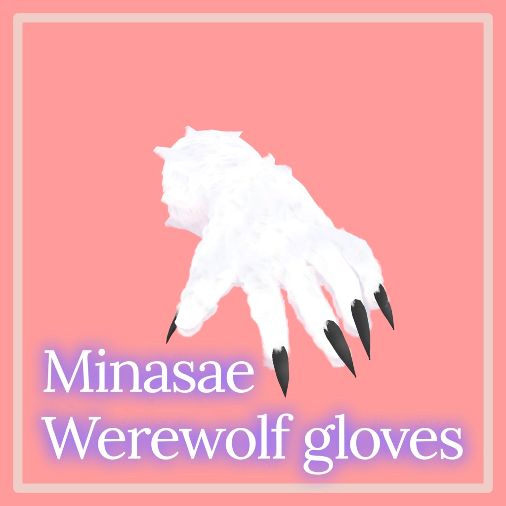 水瀬 werewolf gloves (Minasae) Avatartools OK