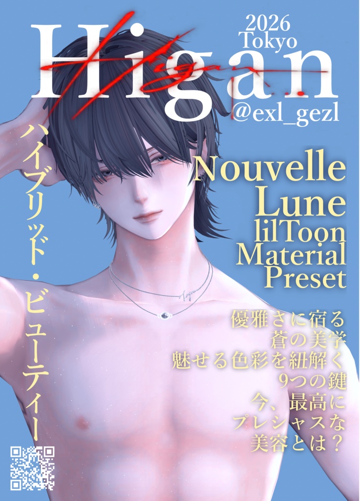 Skin-lilToonMaterialPreset "NouvelleLune"