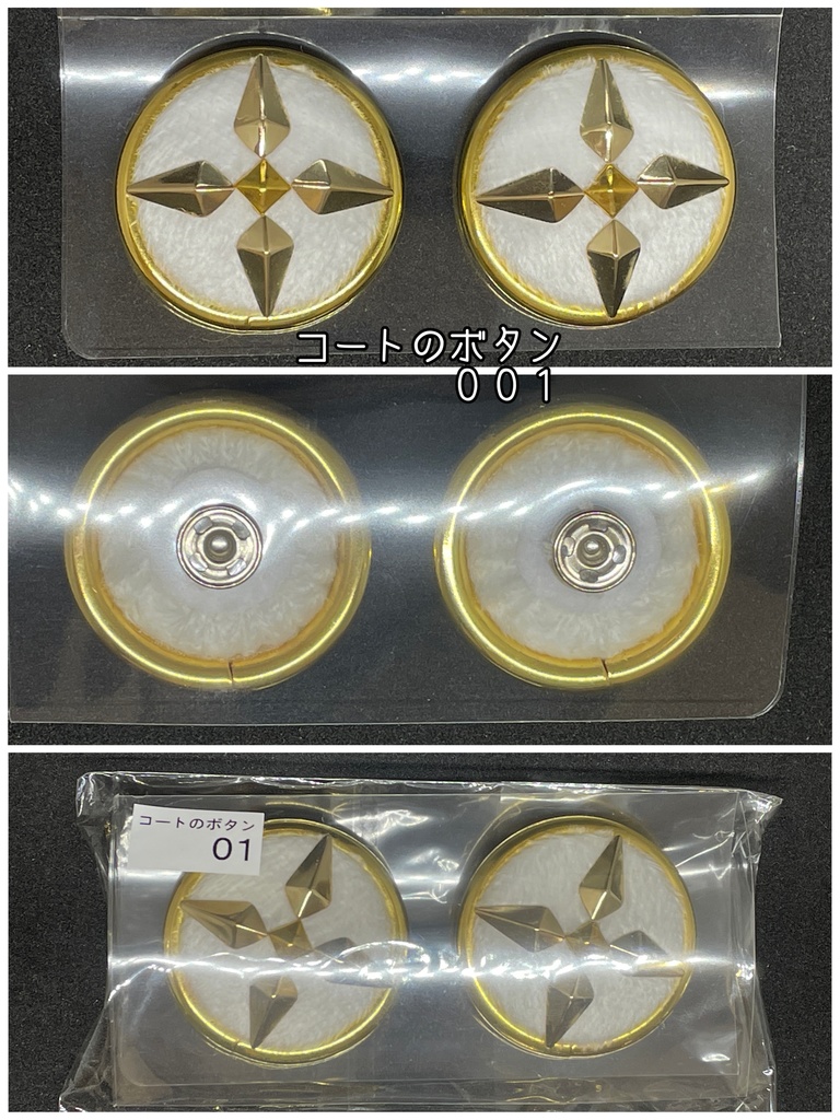 雪花ラミィ 【コートのボタン】