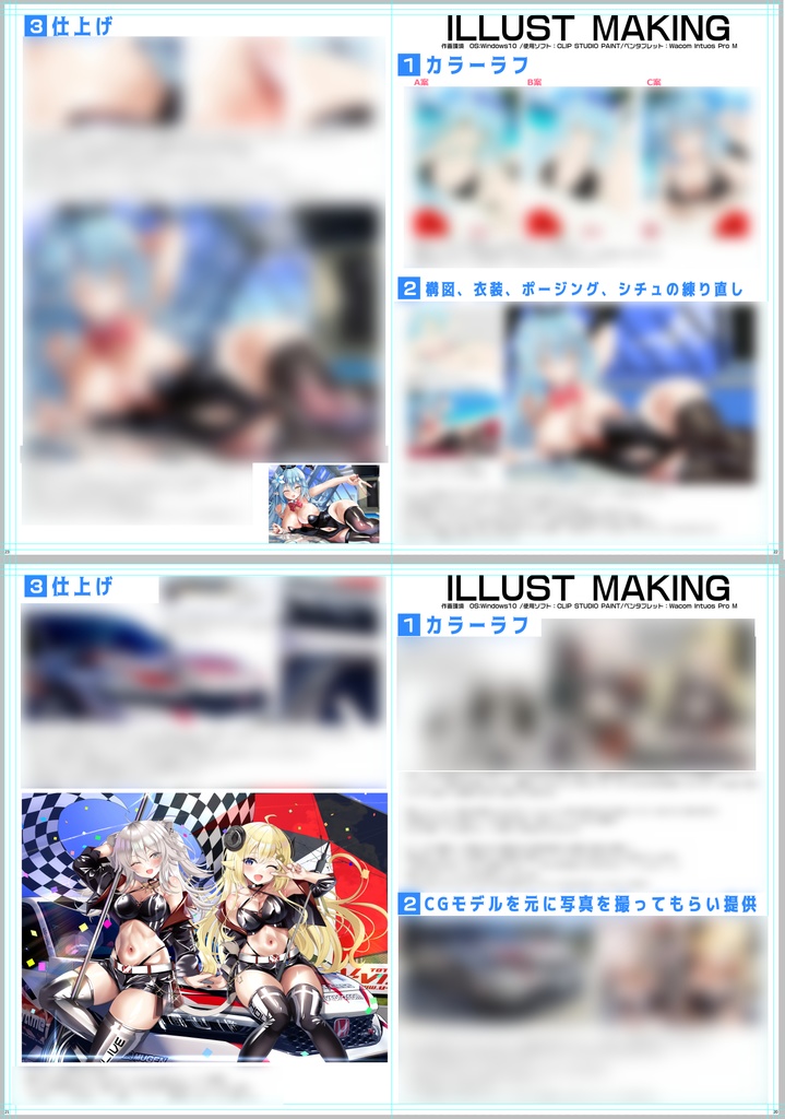 HOLOSUMMER AFTER Vol.5【2024冬コミ新刊】